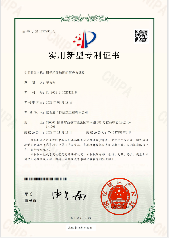 實(shí)用新型專利
